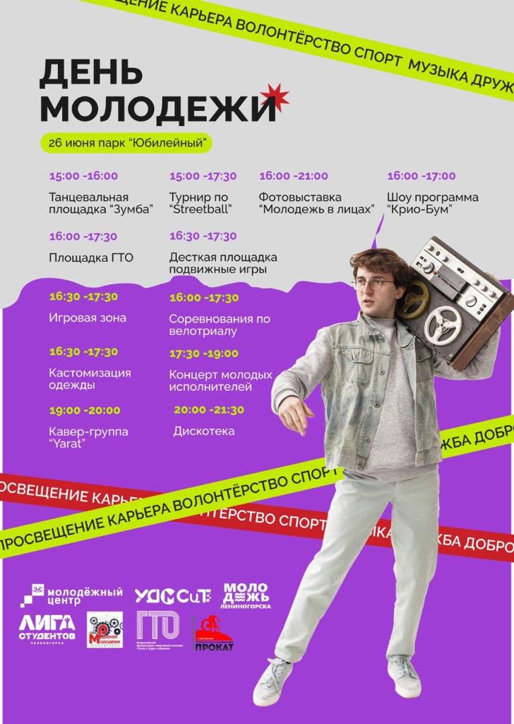 План мероприятий лениногорск