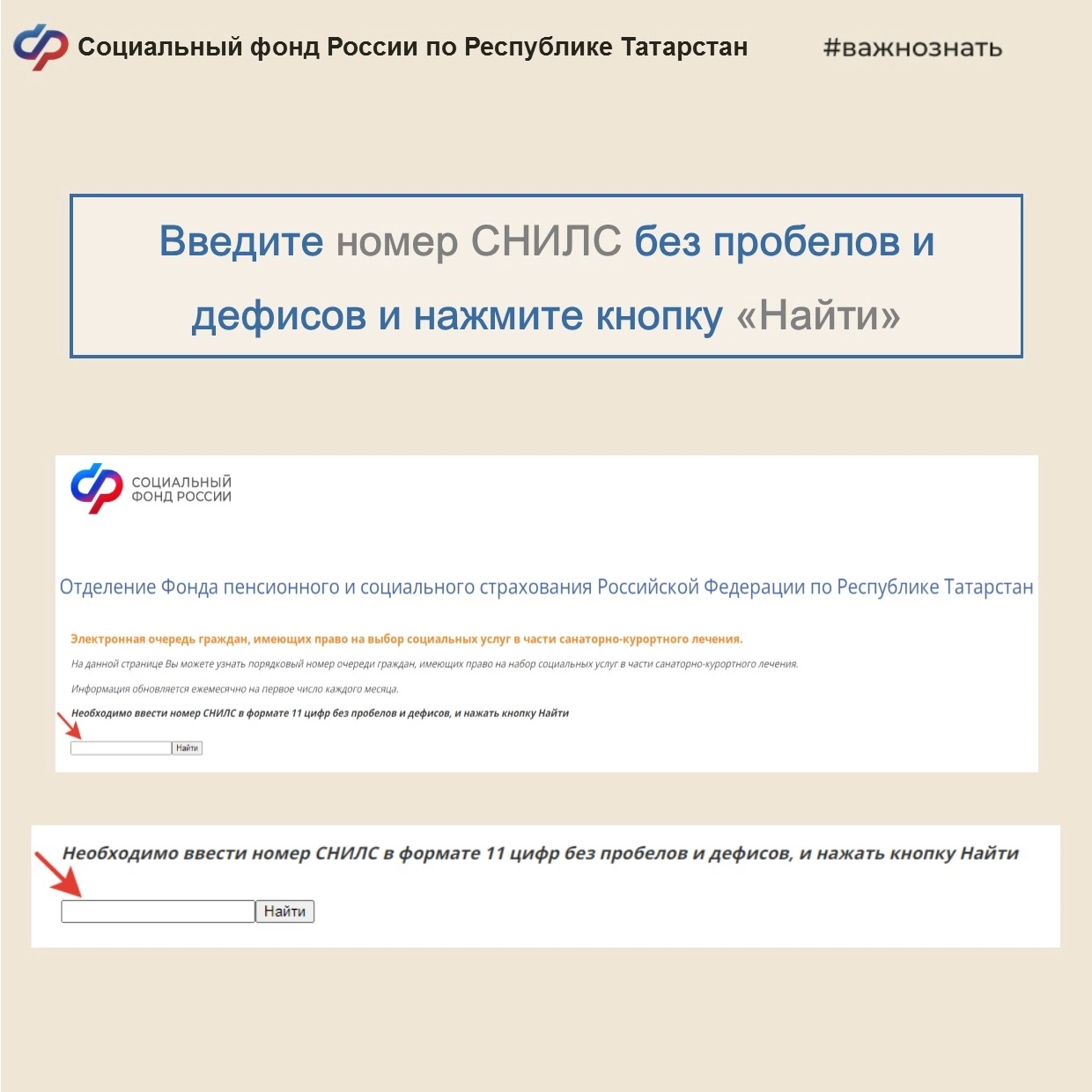 Https sfr gov ru вход