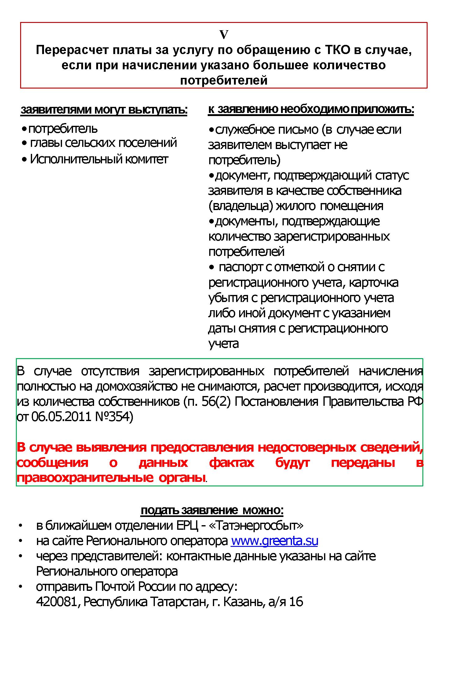 Лениногорский муниципальный район и город Лениногорск