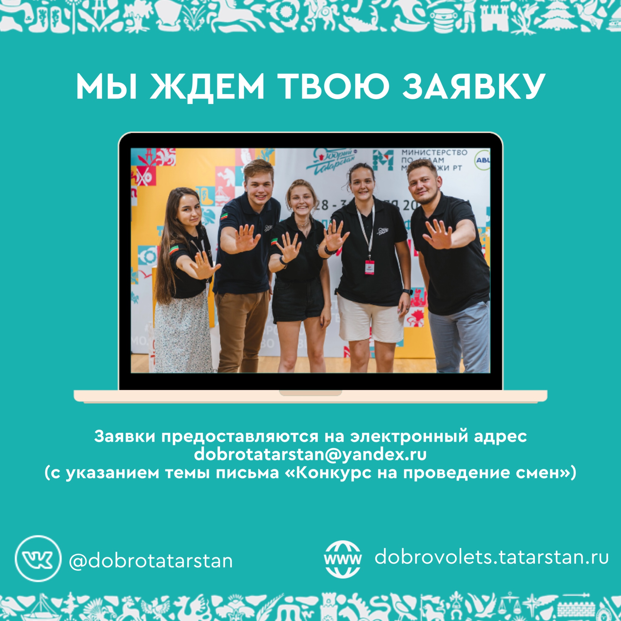 Участники фестиваль конкурса. Энергетика глазами детей конкурс 2022. Смена конкурсы 2023. Смена конкурсы 2023. Климатический форум.