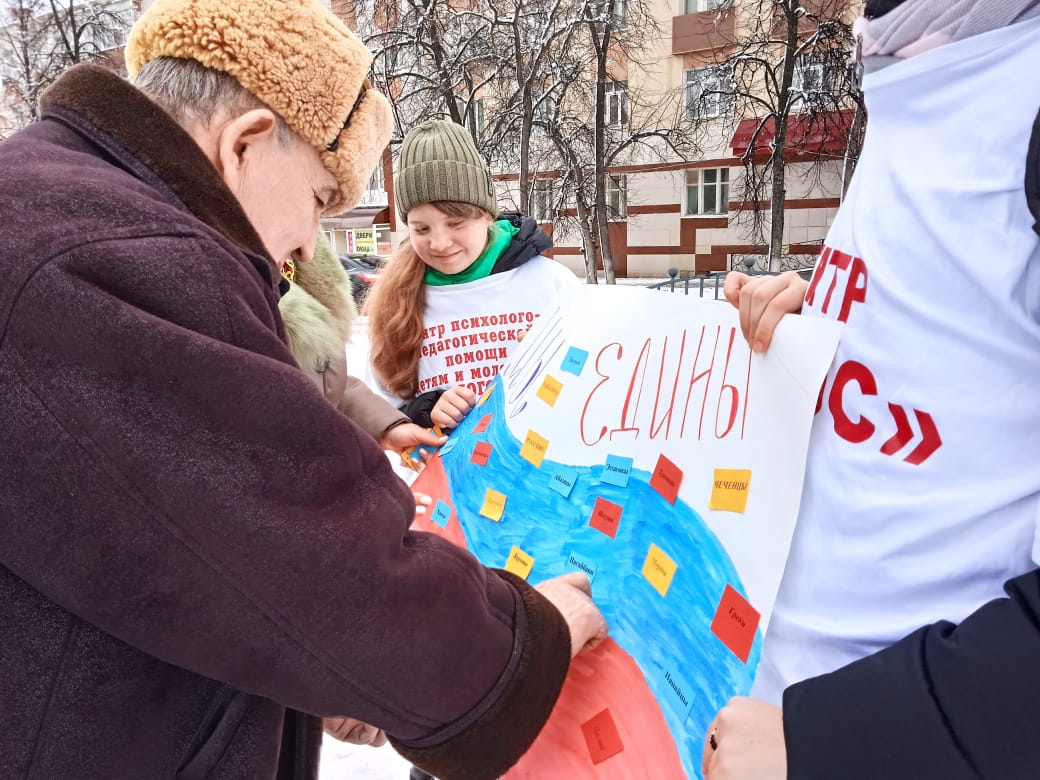 День народного акция. Акция ко Дню единства. Праздничный город ко Дню народного единства. День народного единства для детей. Акция день доброты.