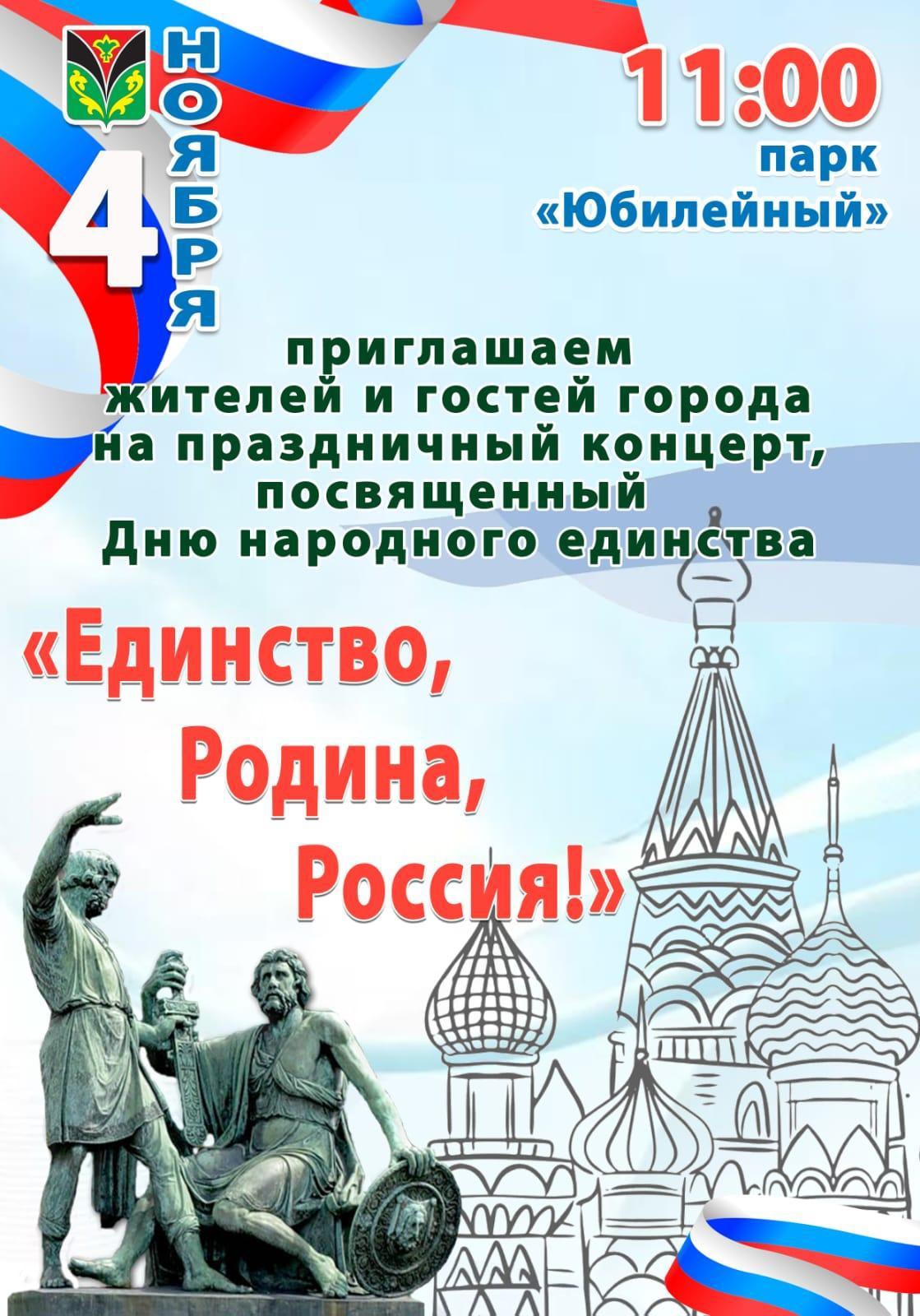 Уважаемые лениногорцы и гости города! | 30.10.2023 | Лениногорск -  БезФормата